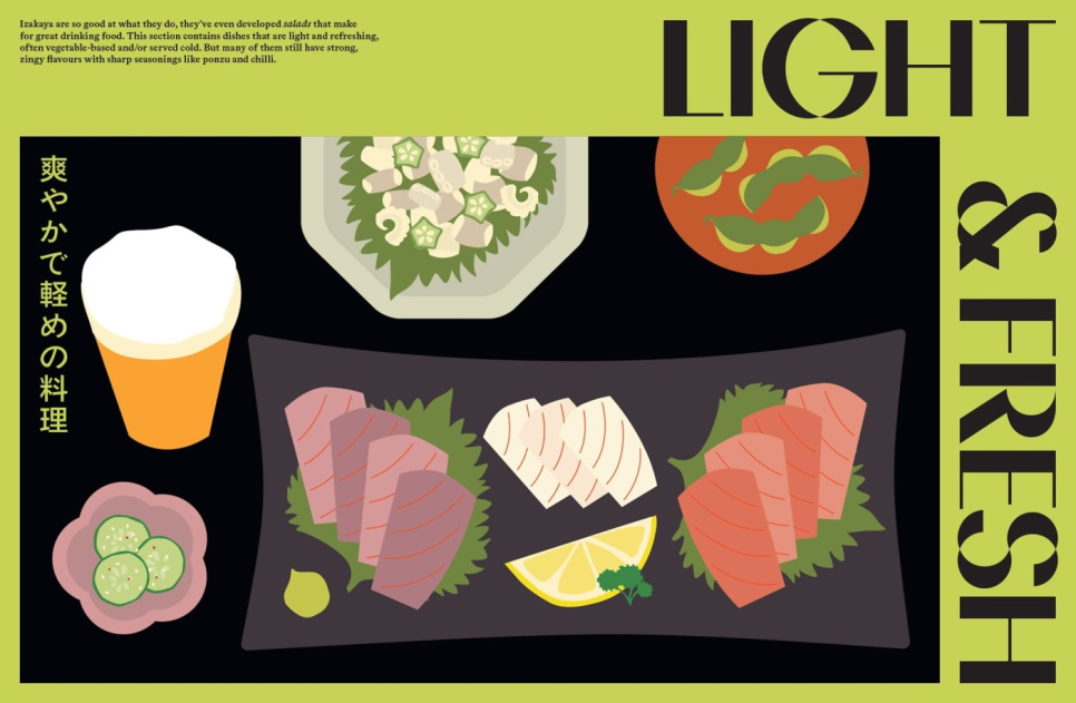 Your Home Izakaya - Tim Anderson Your Home Izakaya - Tim Anderson